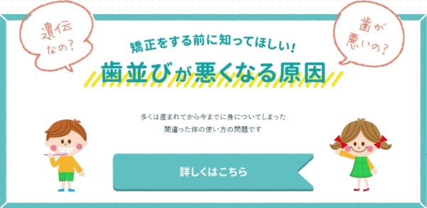 歯並びが悪くなる原因