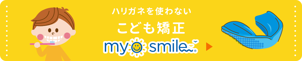 myosmile